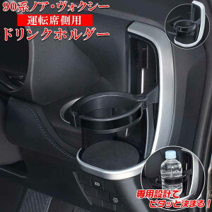 ���H�N�V�[ �m�A 90�n �G�A�R���h�����N�z���_�[ �^�]�ȗp SY-NV12 | �g���^ TOYOTA VOXY NOAH ���H�N�V�[90�n �m�A90�n ���b�N YAC �h�����N�z���_�[ ������ �������p�l�� �G�A�R�� �ȒP��t �y�b�g�{