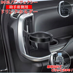 y915I|Cg5{zHNV[ mA 90n GARhNz_[ ȗp SY-NV13 | g^ TOYOTA VOXY NOAH HNV[90n mA90n bN YAC hNz_[  pl