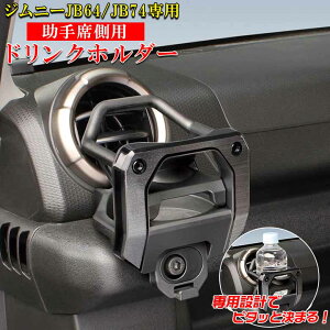 y928I|Cg5{zWj[ JB64 JB74 p GARhNz_[ ȗp SY-SZ5 | hNz_[ XYL jimny Wj[JB64 Wj[JB74 Wj[VG Wj[p ԍڗp 