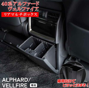 At@[h Ft@CA 40n A }`{bNX SYAV11 | g^ TOYOTA ALPHARD VELLFIRE At@[h40n Ft@CA40n bN YAC gC ANZT[ p[c p݌v