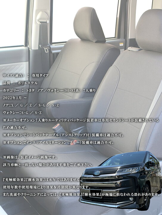 楽天市場】新型 ヴォクシー ノア 90系 専用 シートカバー 全座席対応 
