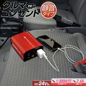 y928I|Cg5{z厩H SIV-301 USBRZg 300W DC24V | Co[^[ Co[^ Ro[^[ Ro[^ RZg Ԃ̃Co[^[ [d Q[ Ԓ ԓ Ɠd  
