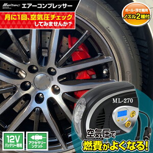 y91ISi|Cg5{z厩H ML-270 GARvbT[ | GA[RvbT[ C RvbT[ DC12V C  oCN ^C LEDCg J[pi oCNpi