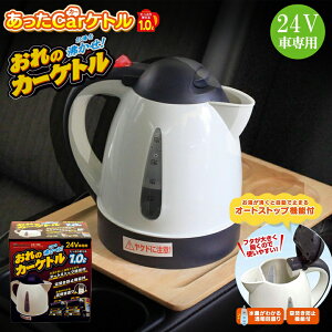 y18͂ڊӃf[I|Cgő4{z厩H CK-754 J[Pg 24V | Pg ԗpPg 1L D24V I[gXgbv@\t J[Pg J[pi  AEghA W