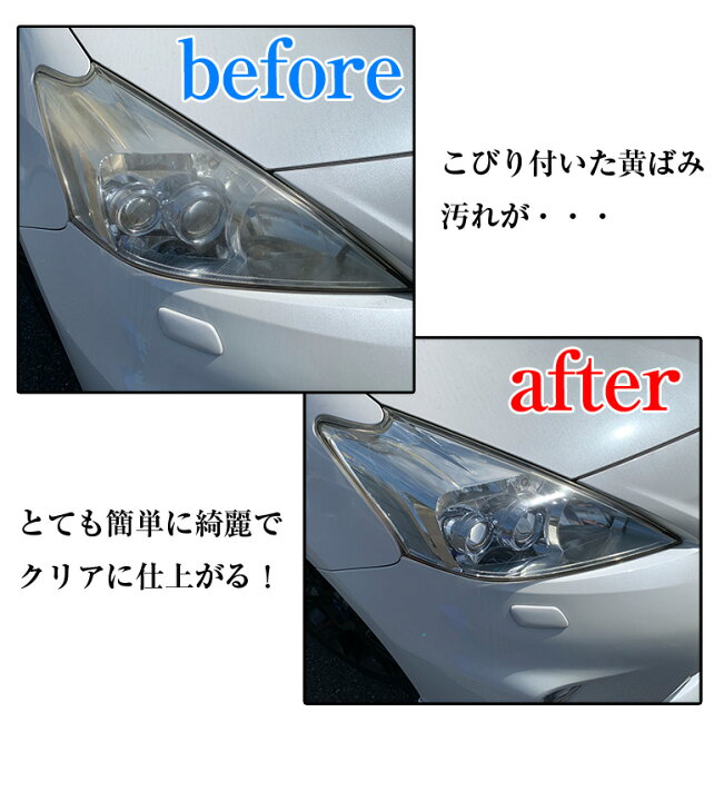 楽天市場 Loox ルックス ヘッドライト クリア プロテクト コーティング 車 コーティング剤 ヘッドライトコーティング ヘッドライトクリーナー ガラスコート バイザー テールランプ 黄ばみ 黄ばみ取り 曇り 耐久 透明感 キズ 劣化 保護 簡単施工 Waoショップ