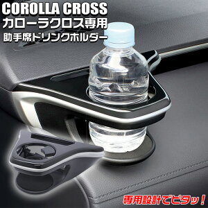 y}\JÒIGg[Pő33{IzSY-CO6 J[NX p GAR hNz_[ ȗp | bN g^ TOYOTA COROLLA CROSS  GARz_[ p[c JX^