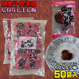楽天市場 梅干し お菓子の通販