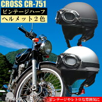 ハーフヘルメット | ハーフ ヘルメット ゴーグル ヘルメット LLサイズ 大きめ 61ｃｍ 62ｃｍ 未満 シルバー マッドブラック バイクヘルメット バイク用ヘルメット