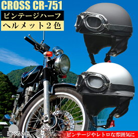 楽天市場 かっこいい ハーフヘルメット サイズ S M L Ll の通販