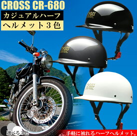 楽天市場 Cross ヘルメットの通販