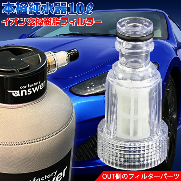 楽天市場】【15日限定！ほぼ全品ポイント5倍！！】answer 本格純水器 