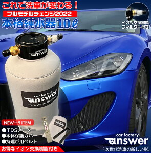 純水器 カーシャンプー 洗車用の人気商品 通販 価格比較 価格 Com