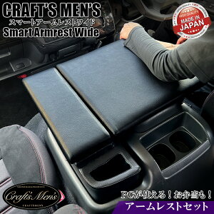 �y�A�E�g���b�g�i�z�n�C�G�[�X 200�n �A�[�����X�g ���C�h�{�f�B �X�}�[�g�A�[�����X�g���C�h �^�]�� ����� 3�_�Z�b�g CraftsMens | �g���^ HIACE �A�N�Z�T���[ �n�C�G�[�X�A�[�����X�g �n�C�G