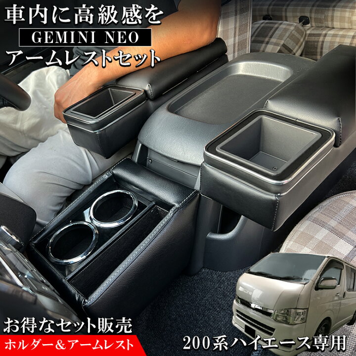 楽天市場】【マラソン開始〜23日までP3倍！】c1760 ハイエース 200系 