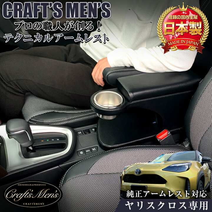 楽天市場】【エントリーで全品ポイント10倍】ヤリスクロス 