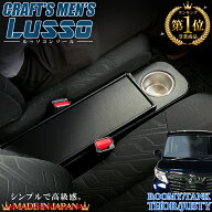 【4月20日限定！ほぼポイント5倍】ルーミー コンソールボックス CRAFTS MENS TYPE1 ルーミーコンソールボ…