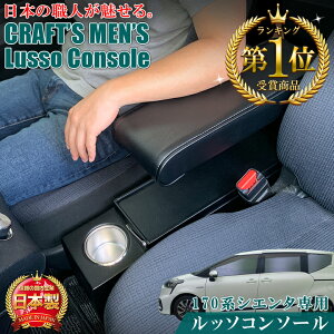 y928I|Cg5{zVG^ 170n R\[{bNX A[XgR\[ lusso CraftsMens | g^ SIENTA 170 A[Xg R\[ ANZT[ [ hNz_[ VG