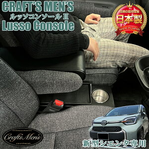 yJn4ԌI5OFFN[|zzIzV^ VG^ R\[{bNX A[XgR\[ lusso CraftsMens | g^ SIENTA ANZT[ V^VG^ A[Xg R\[ [