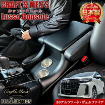 楽天市場】アルファード 30系 アクセサリーの通販