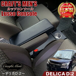 y10ASi|Cg5{IGg[ł10{zfJ D2 R\[{bNX A[XgR\[ lusso CraftsMens | OH fJD2 DELICA A[Xg R\[ ANZT[ J