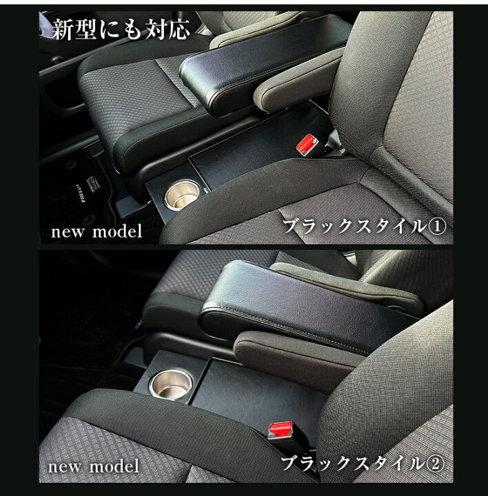 楽天市場】フリード ハイブリッド コンソールボックス アームレスト 