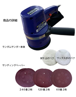 楽天市場 エントリーでポイント最大32倍 Mrs 1250 変速 ランダムサンダー パッド ペーパー 電動 研磨 Diy 工具 ファスナー 塗装 仕上げ サンドペーパー ポリッシャー 電動ポリッシャー 床 車 洗車 車磨き ワックス Waoショップ