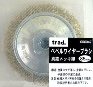 y1030I|Cg5{z000047 TRAD xxC[uV bL 85mm | C[uV  Tr h DIY C[uVOC_[ hhCo[ dH hƂ fBX