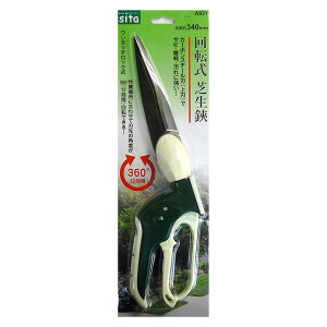 820931 SITA ]ŐA931 S340mm