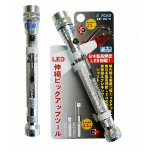 �y6��1������I�قڑS�i�|�C���g5�{�z350112 S�[ROAD LED�s�b�N�A�b�v�c�[��SRO�[17S �V���o�[