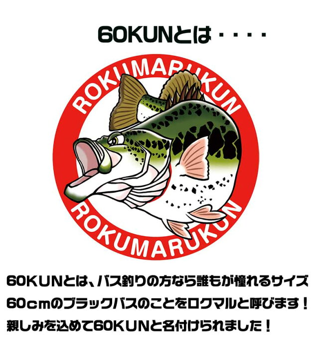 楽天市場 Tt 11 60kun 100cm ブラックバスクッション ブラックバス バス釣り バス 釣り 魚 釣りグッズ おもしろい 子ども プレゼント 父の日 彼氏 景品 グッズ 100cm 1ｍ ぬいぐるみ 大きい 抱き枕 抱きまくら ブラックバスぬいぐるみ Waoショップ