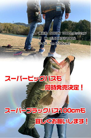 楽天市場 Tt 12 60kun 100cm ブルーギル クッション バス釣り バス 釣り 魚 釣りグッズ おもしろい 子ども プレゼント 父の日 彼氏 景品 グッズ ブルーギルクッション ギルクッション ぬいぐるみ ブルーギルぬい Waoショップ
