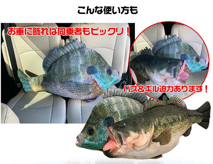 楽天市場 7 限定 ポイント最大33倍 Tt 12 60kun 100cm ブルーギル クッション バス釣り バス 釣り 魚 釣りグッズ おもしろい 子ども プレゼント 父の日 彼氏 景品 グッズ ブルーギルクッション ギルクッション ぬいぐるみ ブルーギルぬいぐるみ ネ Waoショップ