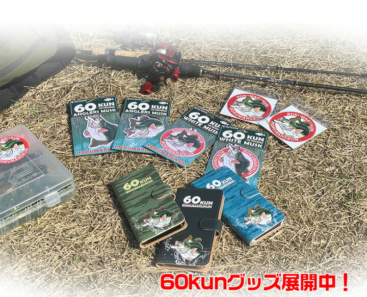楽天市場 3 10限定ポイント最大30倍 抽選で1等最大100 ポイントバック 全4種類 芳香剤 車 吊り下げ エアーフレッシュナー 60kun Rokumarukun 芳香剤 車 部屋 人気 トイレ 玄関 バス ブラックバス バス好き 釣り好き 釣り 魚 釣りグッズ 釣り道具 バ Waoショップ