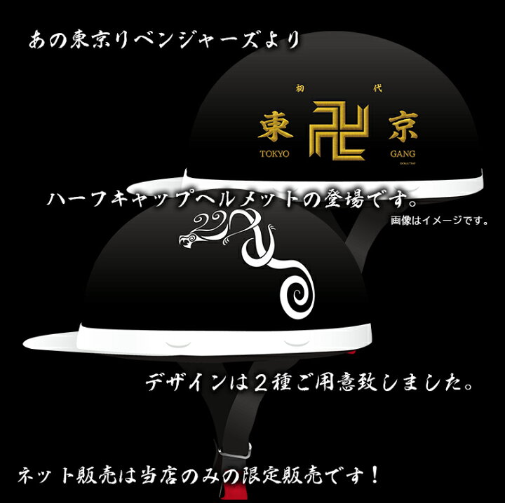 楽天市場】【6月30日限定！ほぼ全品ポイント5倍！！】東京リベンジャー 