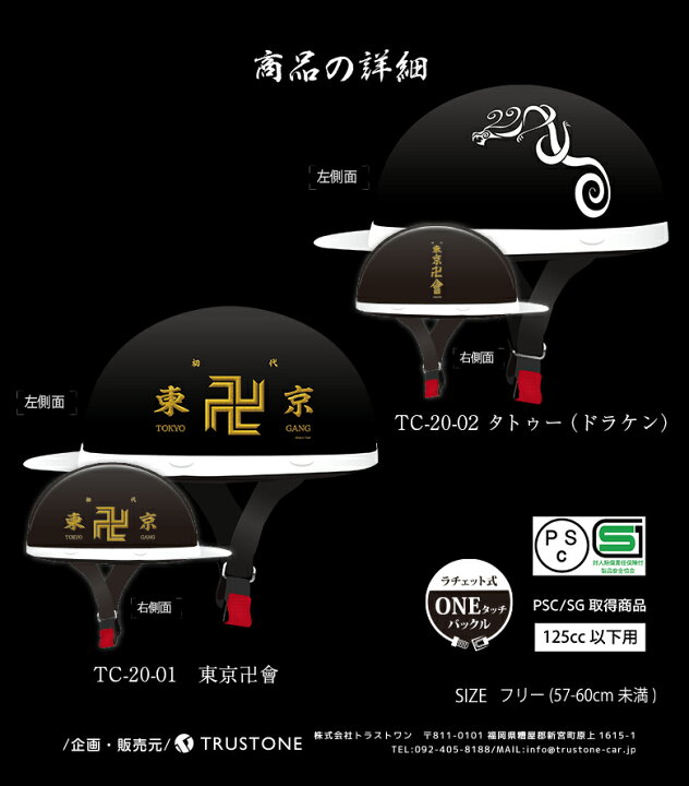 楽天市場】【6月30日限定！ほぼ全品ポイント5倍！！】東京リベンジャー 