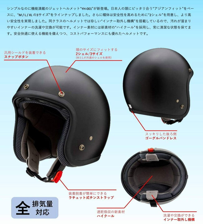 楽天市場】YH-001 BLACK METALLIC M | ヘルメット ジェットヘルメット 