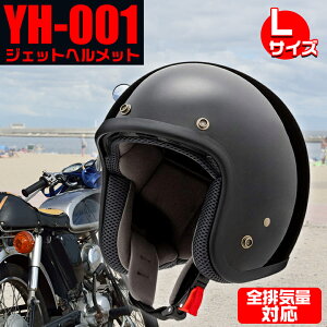 YH-001 BLACK METALLIC L | �w�����b�g �W�F�b�g�w�����b�g �A�W�A���t�B�b�g �R�� YAMASHIRO �o�C�N�p �o�C�N L�T�C�Y �u���b�N���^���b�N �u���b�N �� �������