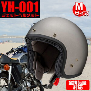 YH-001 FLAT GUN METALLIC M | �w�����b�g �W�F�b�g�w�����b�g �A�W�A���t�B�b�g �R�� YAMASHIRO �o�C�N�p �o�C�N M�T�C�Y �t���b�g�K�����^���b�N ���^���b�N �K�����^ �������