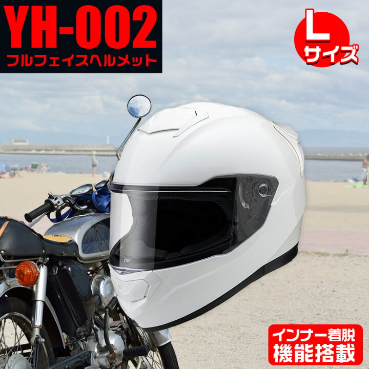 フルフェイスヘルメット オートバイクヘルメット ホワイト -レインボーシールド
