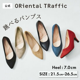 【累計180万足突破】 跳べるパンプス 痛くない 歩きやすい ビジネスパンプス オフィス リクルート フォーマル 7cm ヒール 靴 通勤 冠婚葬祭 就活 葬式 送料無料 クーポン利用時返品交換不可