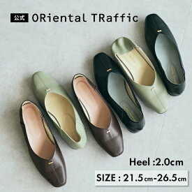 【アウトレット20％OFFクーポン有】レディース パンプス 2cm ぺたんこ フラット バブーシュ シンプル オフィス 通勤 仕事 オフィスカジュアル 黒 ブラック ベージュ 厚手クッション やわらかい 歩きやすい 疲れにくい 送料無料 クーポン利用時返品交換不可