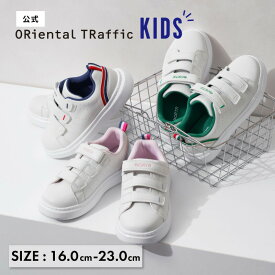 【キッズアイテム1,000円OFFクーポン有】【新作】キッズ スニーカー 女の子 男の子 ベルト サイズ調整 コートソール 白 ホワイト ブルー グリーン ピンク トレンド ホワイトスニーカー ポップ カジュアル 着脱 らくちん かっこいい かわいいクーポン利用時返品交換不可