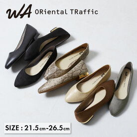 パンプス レディース ローヒール ぺたんこ 人気商品 歩きやすい 痛くない フラット 通勤 オフィス 黒 パイソン ゴールド グレー ポインテッドトゥフラットパンプス