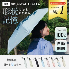 日傘 晴雨兼用 折りたたみ傘 折りたたみ傘 自動開閉 ワンタッチ 遮光100％ UVカット100％ 形状記憶 畳みやすい 軽量 黒 ブラック ブルー ピンク ホワイト イエロー クーポン利用時返品交換不可