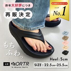【SALE】【楽天ランキング受賞】リカバリーサンダル レディース サンダル トングサンダル ビーチサンダル ビーサン 厚底 軽量 柔らかい 歩きやすい 海 プール 送料無料 クーポン利用時返品交換不可