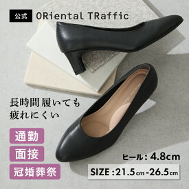 パンプス レディース 痛くない 歩きやすい ビジネスパンプス オフィス リクルート ブラック フォーマル 4.8cm 通勤 冠婚葬祭 就活 就職活動 送料無料 クーポン利用時返品交換不可