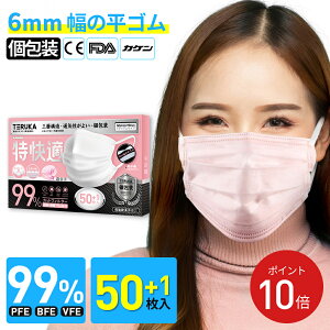 使い捨てマスク ピンク マスク 通販 価格比較 価格 Com
