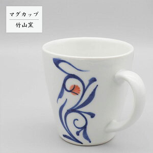 砥部焼 マグカップ おしゃれ 陶器 和風 「唐草マグ」 手作り 窯元 竹山窯 chikuzan-101