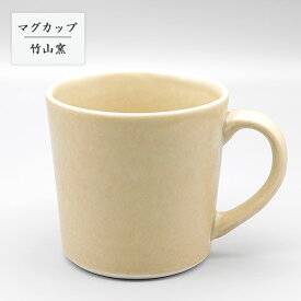 砥部焼 マグカップ おしゃれ 陶器 「ライトブラウン」 手作り 窯元 竹山窯 chikuzan-131