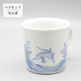 砥部焼 マグカップ おしゃれ 陶器 「鳥獣戯画2」 和風 手作り 窯元 竹山窯 chikuzan-133